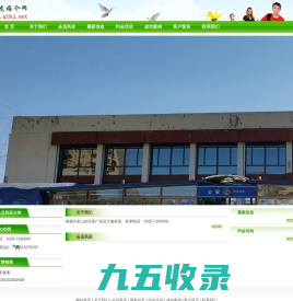 秦皇岛婚介网-青龙婚介-青龙婚介
