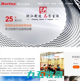 挂锁_密码挂锁_无源智能挂锁_不锈钢圆饼锁_光交箱锁 - 浦江雷力仕锁业有限公司
