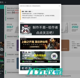 三角洲行动一图流