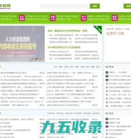 三九作业网-解决您的作业难题