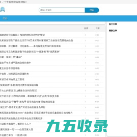 《风俗词典》