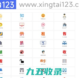 【邢台123】