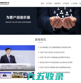 首页 - 中广电国际网络有限公司