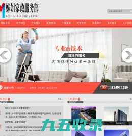 蔚县妹姐家政服务部（个体工商户）