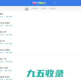 5566铃声网_手机铃声下载_免费手机铃声下载