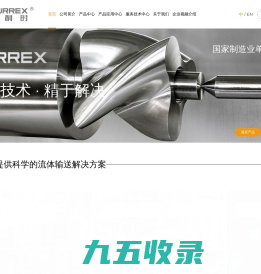 宁波得利时泵业有限公司-为用户提供科学的流体输送解决方案-转子泵-乳化泵-磁力泵-橡胶泵