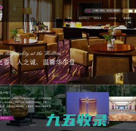 华尔登国际酒店:豪华双人房,豪华贵宾包房,豪华行政观景房,观景行政套房,豪华大床房,豪华套房,麻将房,日式客房,总统套房