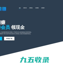 趣闲赚APP下载 - 官网