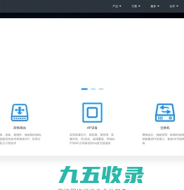 高恪Gocloud——专注于企业、网吧路由产品及网络解决方案，免费固件领导者