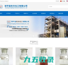缓蚀阻垢剂,水处理剂,水处理药剂,膜阻垢剂,水处理-邹平县东方化工有限公司