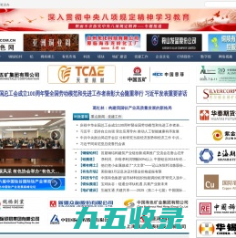 中国有色网