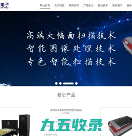 西安海慧电子智能科技有限公司