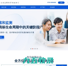 域名注册|域名查询|海外商标注册|国外专利申请-海域网