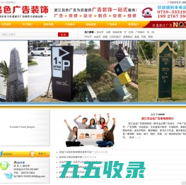 湛江市品色广告装饰公司--湛江市广告制作首选品牌