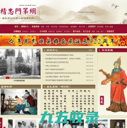 精忠门第网__岳瑞霞法官创办