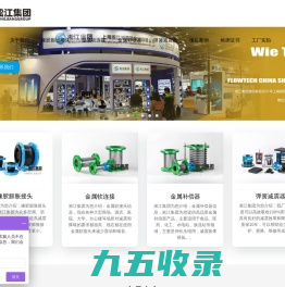 橡胶膨胀接头_水泵吸入口橡胶接头_循环水泵橡胶接头|淞江牌橡胶接头