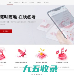 瑞签科技-专业电子印章服务平台