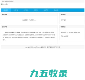 凤凰财经周刊-行业网站
