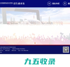 招生就业
