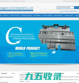 Plastic mould|Plastic mold|Rapid prototype-东莞市聚途实业有限公司