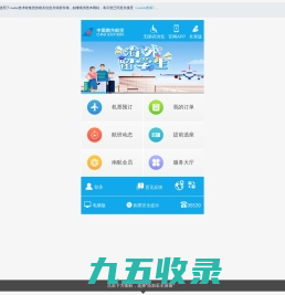 中国南方航空官网-机票查询,机票预订