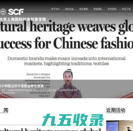 上海国际时尚创意学院