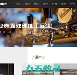 真空镀钛-红黄古铜加工-卫浴PVD真空镀膜-工具磨具硬质涂层-不锈钢仿古铸旧-杭州中岳钛金有限公司