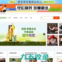 贝草皮肤护理专栏_专注疤痕,去痘,去鸡皮肤等肌肤问题！