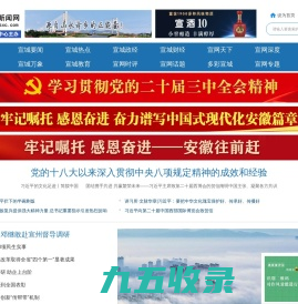中宣在线