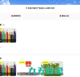统计局