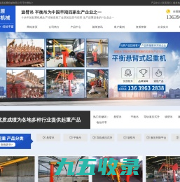 首页-新乡市金原起重机械有限公司