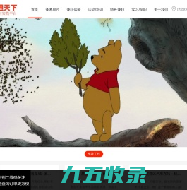 校通天下-【长沙兼职，长沙校园兼职，大学生兼职引领者】