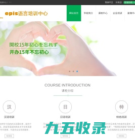 epis语言培训中心