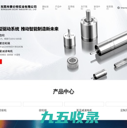 螺杆式开窗器电机生产厂家-提供微型减速箱定制与批发-东莞市赛仑特实业有限公司
