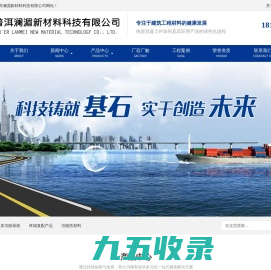 云南外加剂,云南速凝剂,云南外加剂代加工-普洱澜湄新材料科技有限公司