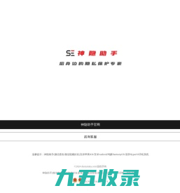 海神版微信密友更名神隐助手_微信密友隐藏好友软件_苹果安卓都支持