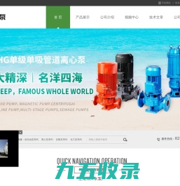 上海博洋水泵厂-隔膜泵