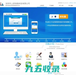 有了这款专业的会员管理软件_门店管理不用愁啦