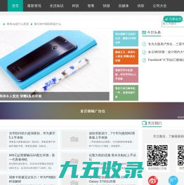 生活百科内容分享，生活信息发布平台-鸿海生活网
