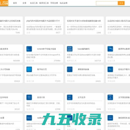在线工具 - 实用方便的网页工具箱