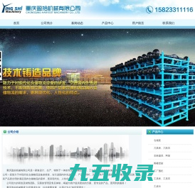 重庆货架,重庆料架,重庆流利架,重庆工位器具,重庆非标料架,重庆盛具-重庆盈拾机械