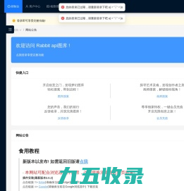 Rabbit api 图库