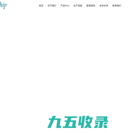 上海芯竺智能科技有限公司