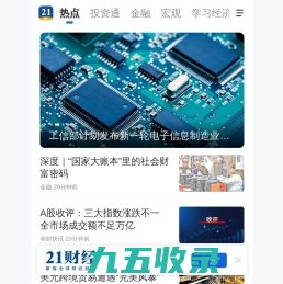 21财经