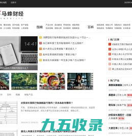 马蜂财经-财经知识服务平台