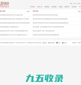通力律师事务所