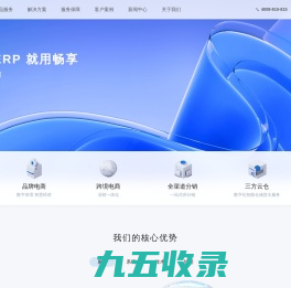 畅享软件官网 – 欢迎访问畅享云端供应链