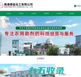 南通德益化工有限公司_首页