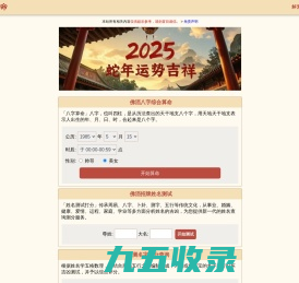 佛滔算命网_周公解梦,姓名配对,姓名测试打分,八字算命,起名网