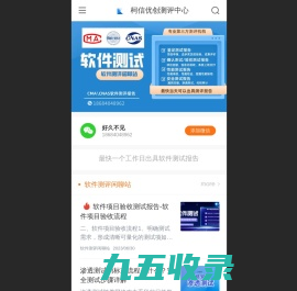 柯信优创专业软件测试服务商